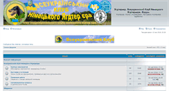 Desktop Screenshot of forum.uadjt.com
