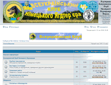 Tablet Screenshot of forum.uadjt.com
